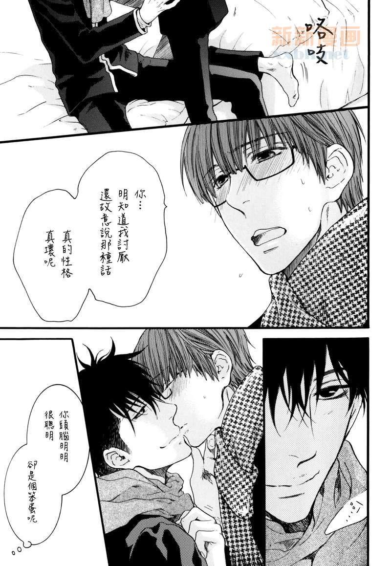 请别太过分[耽美]韩漫全集-三角内裤篇无删减无遮挡章节图片 