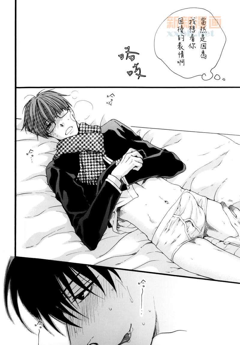 请别太过分[耽美]韩漫全集-三角内裤篇无删减无遮挡章节图片 