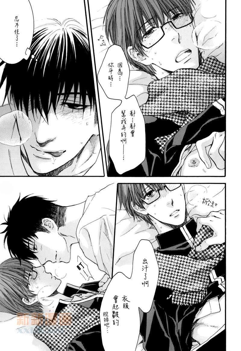 请别太过分[耽美]韩漫全集-三角内裤篇无删减无遮挡章节图片 