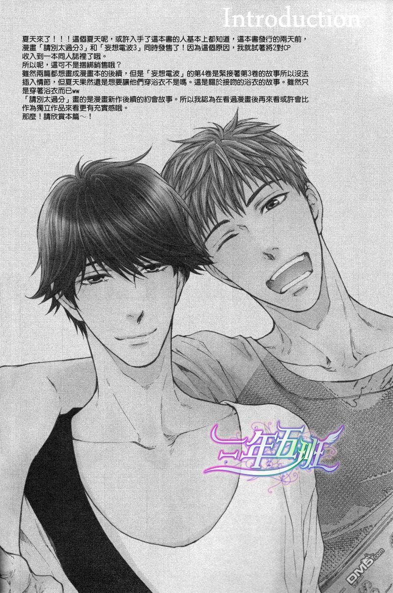 请别太过分[耽美]韩漫全集-S+E无删减无遮挡章节图片 