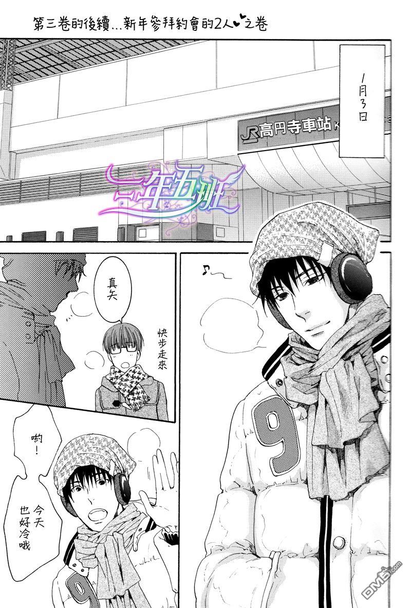 请别太过分[耽美]韩漫全集-S+E无删减无遮挡章节图片 