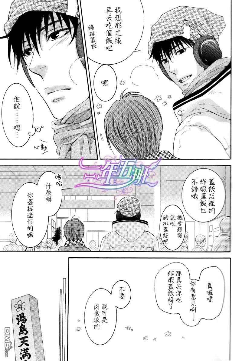 请别太过分[耽美]韩漫全集-S+E无删减无遮挡章节图片 