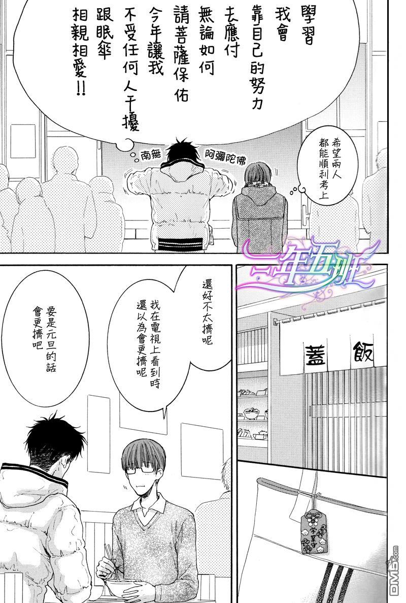 请别太过分[耽美]韩漫全集-S+E无删减无遮挡章节图片 