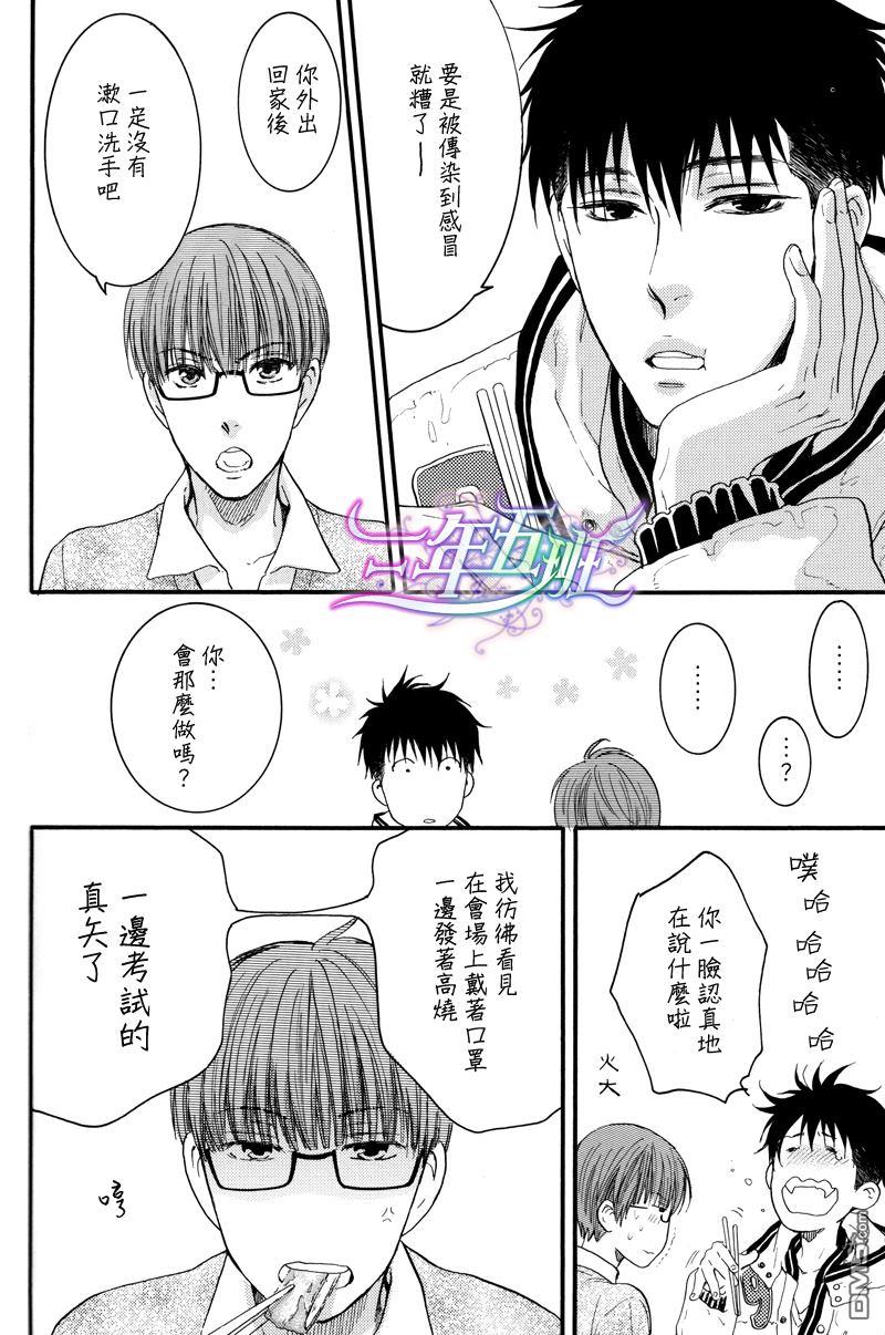 请别太过分[耽美]韩漫全集-S+E无删减无遮挡章节图片 