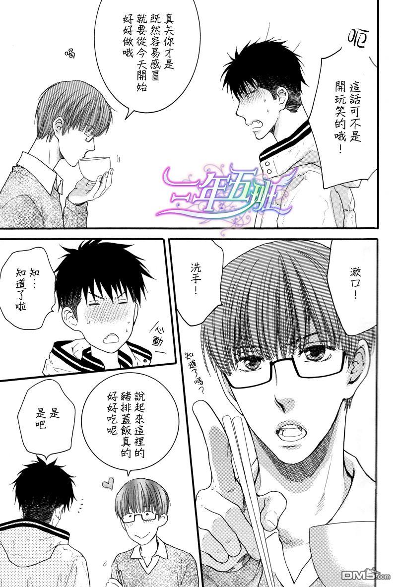 请别太过分[耽美]韩漫全集-S+E无删减无遮挡章节图片 
