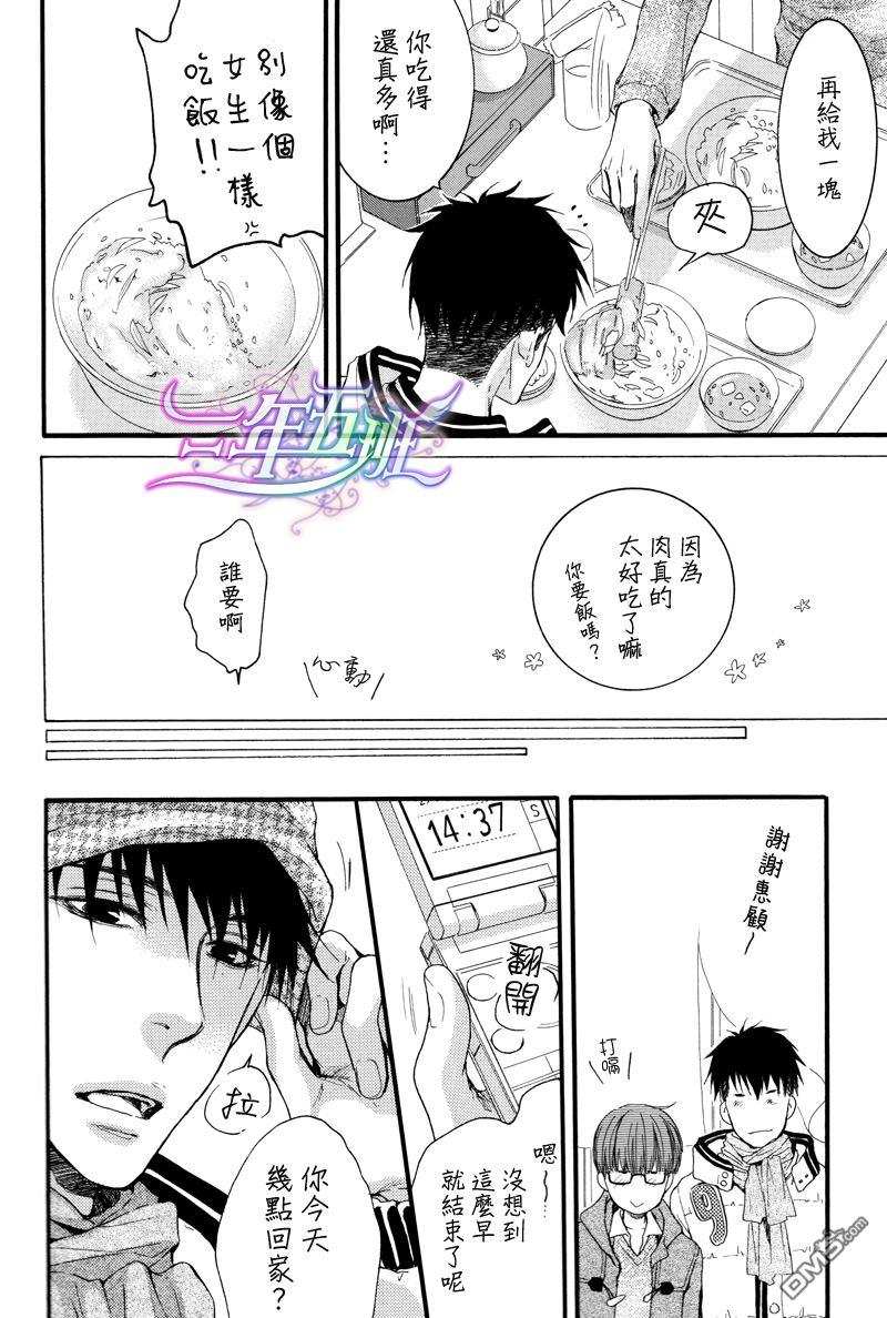 请别太过分[耽美]韩漫全集-S+E无删减无遮挡章节图片 