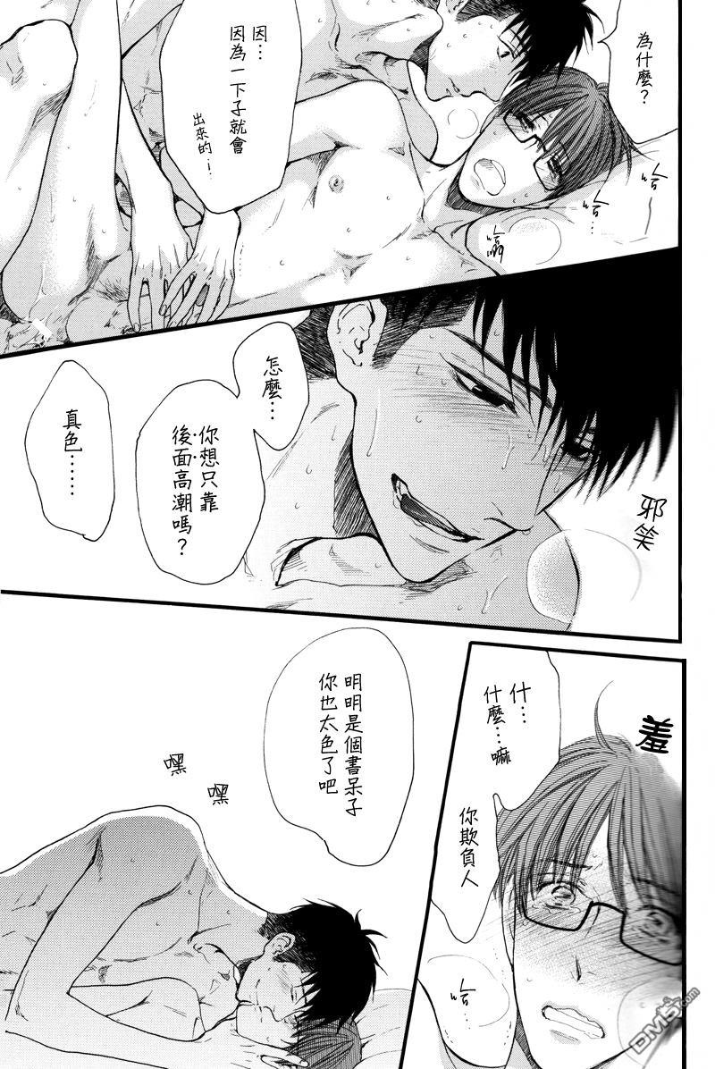 请别太过分[耽美]韩漫全集-S+E无删减无遮挡章节图片 