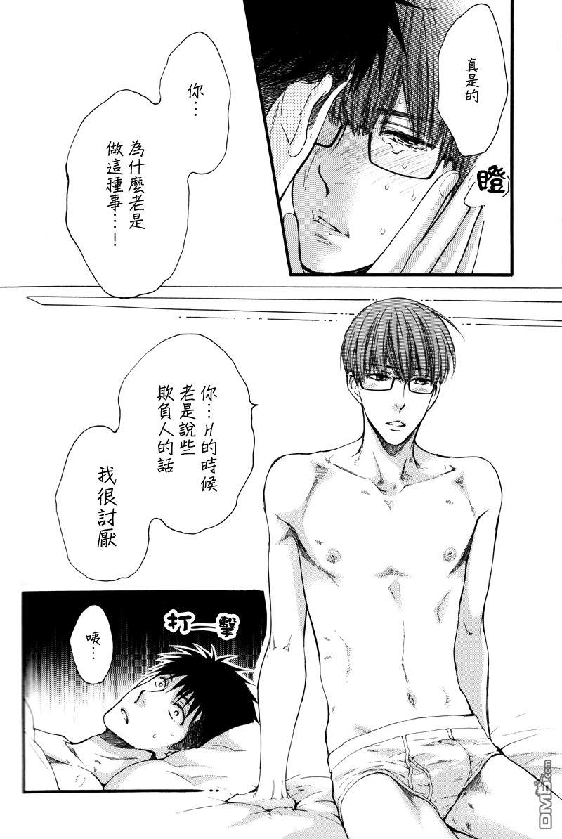 请别太过分[耽美]韩漫全集-S+E无删减无遮挡章节图片 