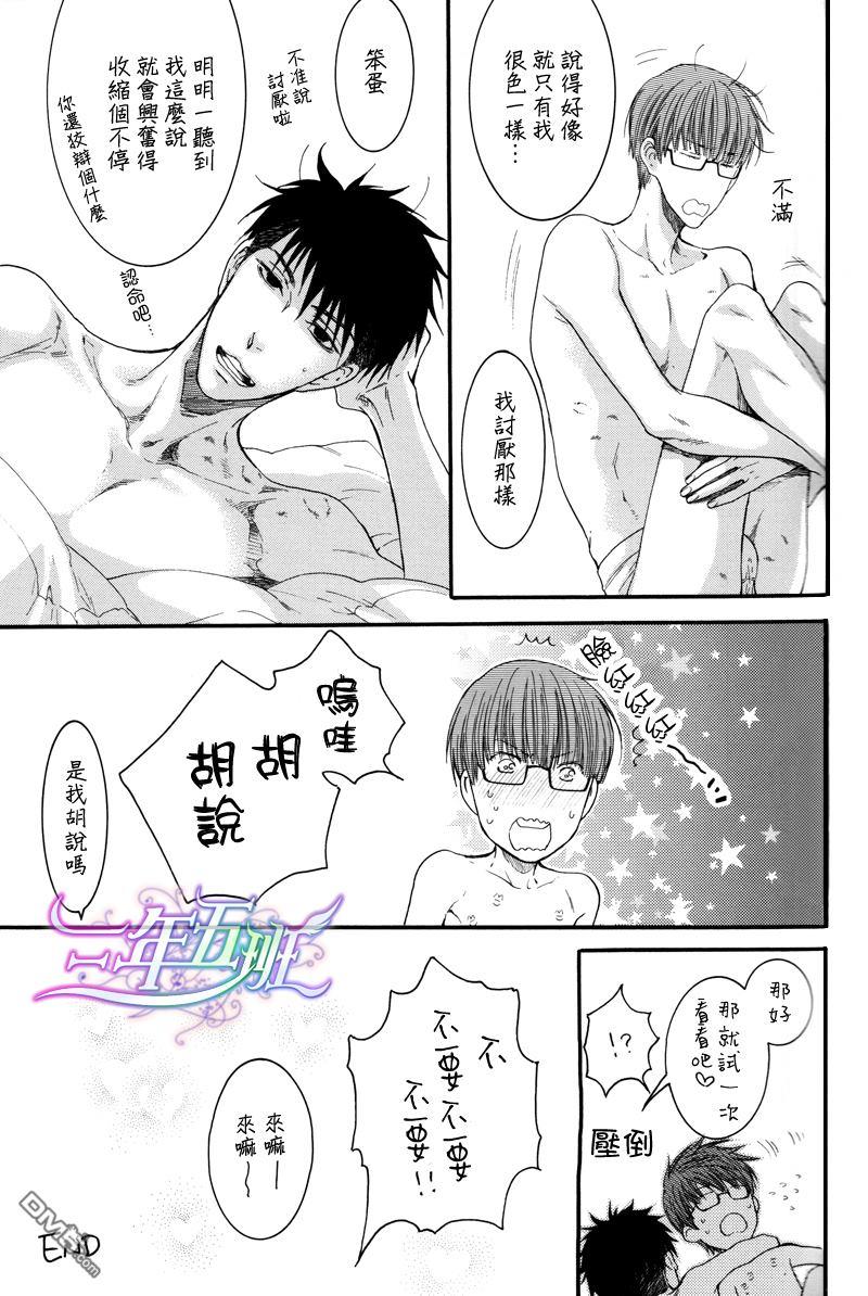 请别太过分[耽美]韩漫全集-S+E无删减无遮挡章节图片 