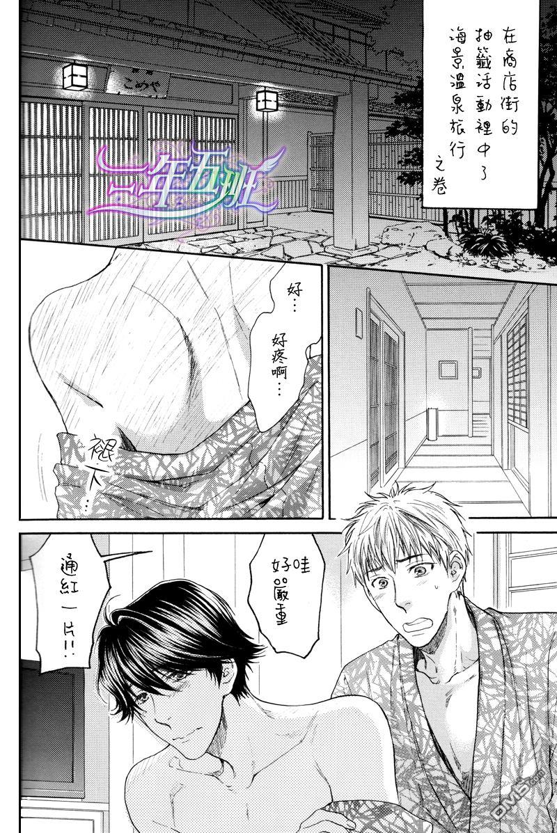 请别太过分[耽美]韩漫全集-S+E无删减无遮挡章节图片 