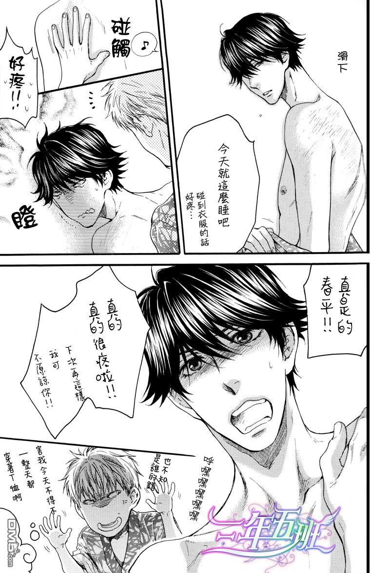 请别太过分[耽美]韩漫全集-S+E无删减无遮挡章节图片 