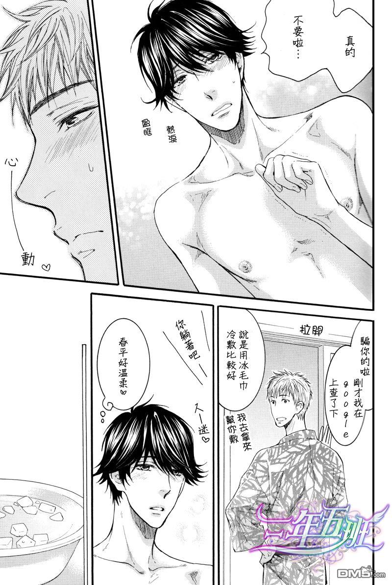 请别太过分[耽美]韩漫全集-S+E无删减无遮挡章节图片 