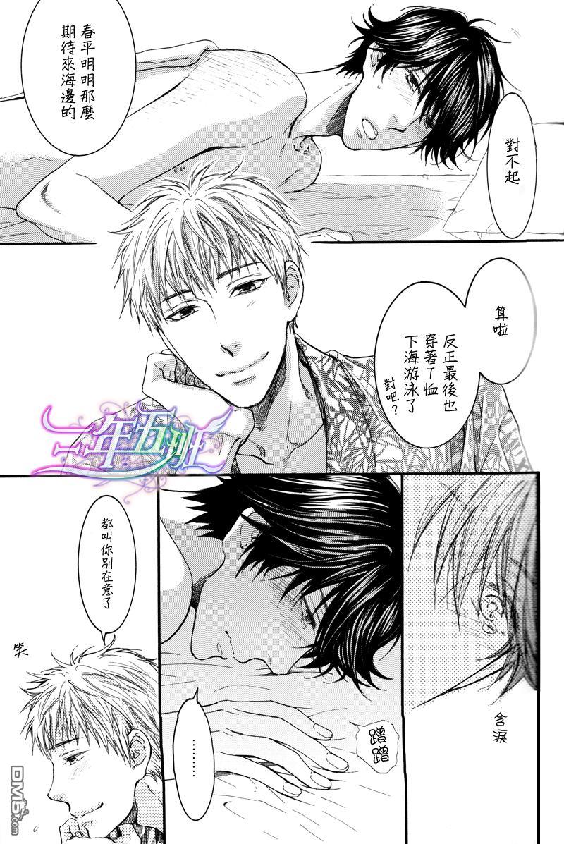 请别太过分[耽美]韩漫全集-S+E无删减无遮挡章节图片 