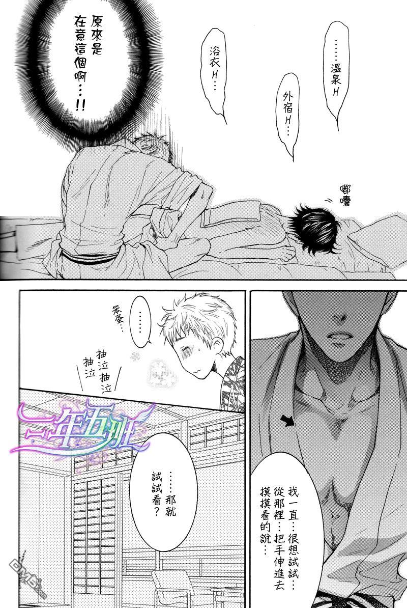请别太过分[耽美]韩漫全集-S+E无删减无遮挡章节图片 