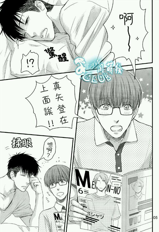 请别太过分[耽美]韩漫全集-我的男朋友总之很可爱无删减无遮挡章节图片 