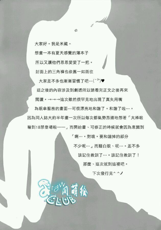 请别太过分[耽美]韩漫全集-我的男朋友总之很可爱无删减无遮挡章节图片 
