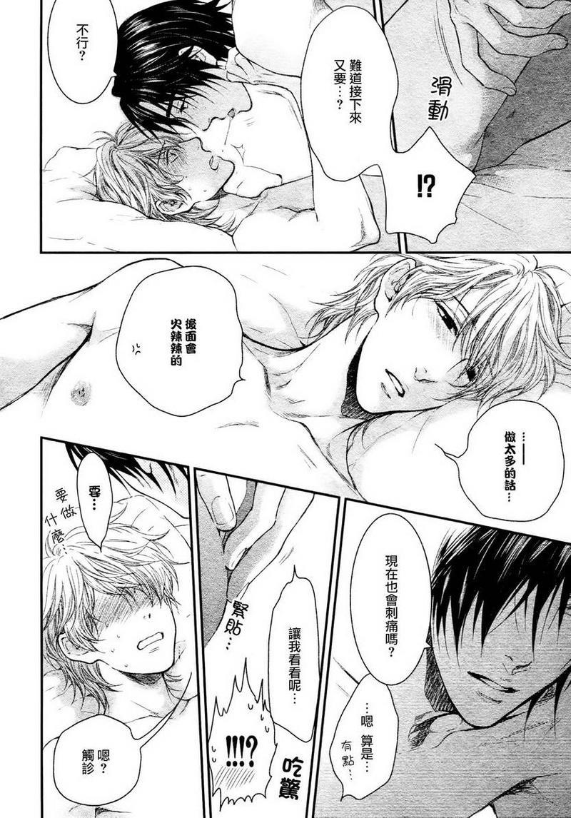 请别太过分[耽美]韩漫全集-医生游戏无删减无遮挡章节图片 