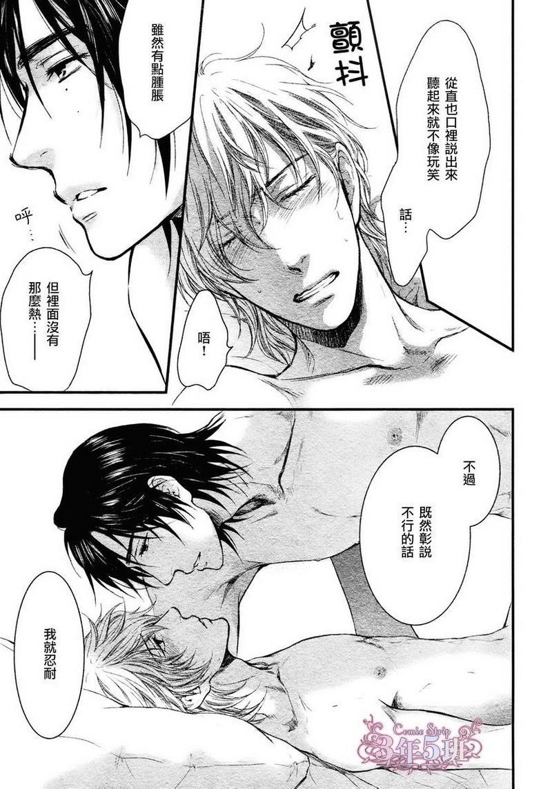 请别太过分[耽美]韩漫全集-医生游戏无删减无遮挡章节图片 