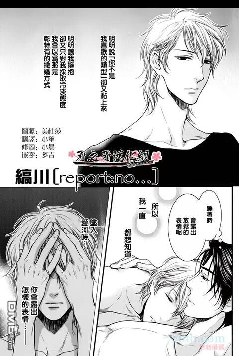 请别太过分[耽美]韩漫全集-请温柔的待我无删减无遮挡章节图片 
