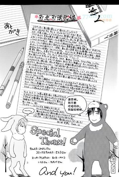 请别太过分[耽美]韩漫全集-请温柔的待我无删减无遮挡章节图片 