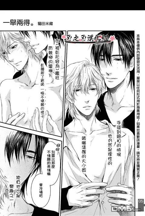 请别太过分[耽美]韩漫全集-一举两得无删减无遮挡章节图片 