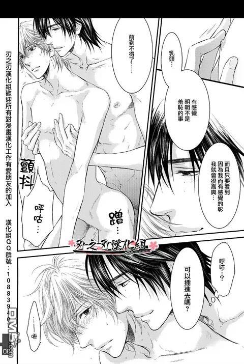 请别太过分[耽美]韩漫全集-一举两得无删减无遮挡章节图片 