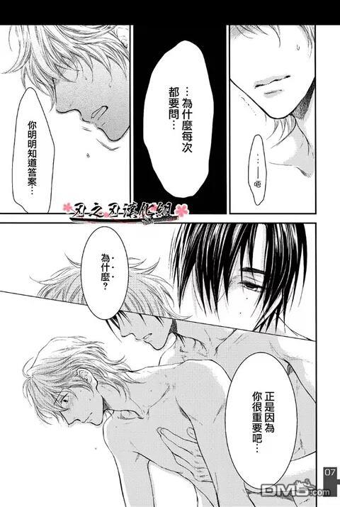 请别太过分[耽美]韩漫全集-一举两得无删减无遮挡章节图片 