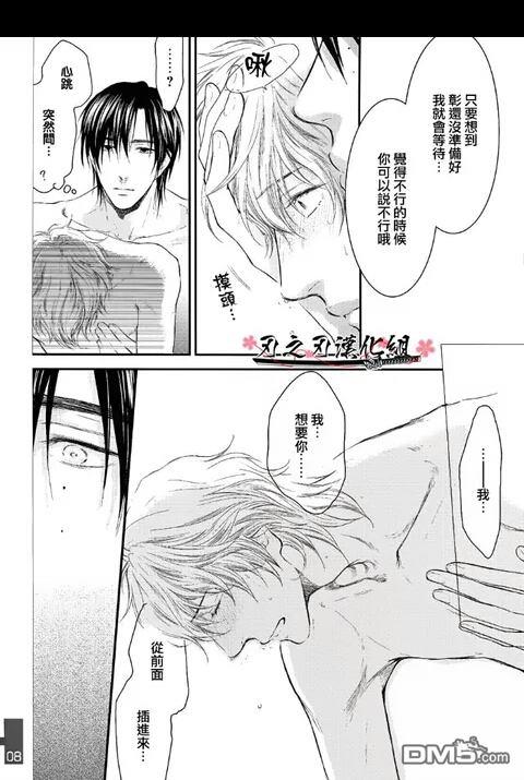 请别太过分[耽美]韩漫全集-一举两得无删减无遮挡章节图片 