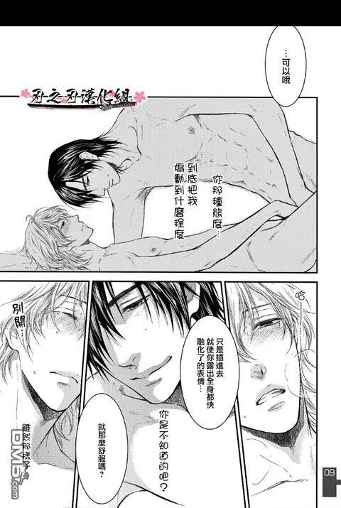 请别太过分[耽美]韩漫全集-一举两得无删减无遮挡章节图片 