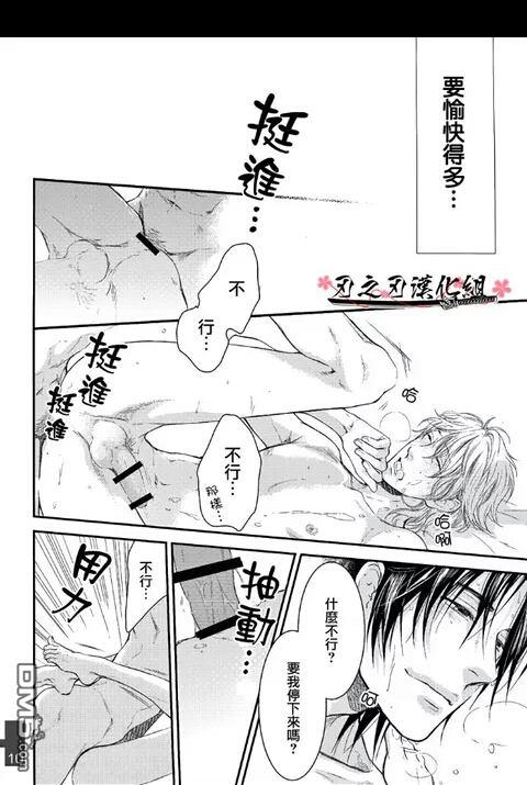 请别太过分[耽美]韩漫全集-一举两得无删减无遮挡章节图片 