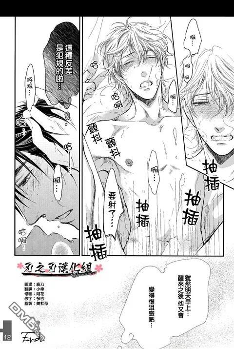 请别太过分[耽美]韩漫全集-一举两得无删减无遮挡章节图片 
