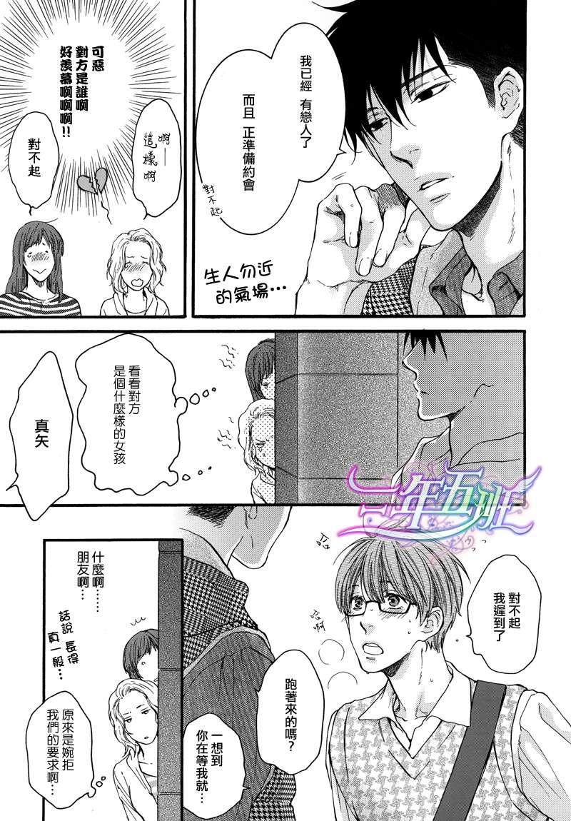 请别太过分[耽美]韩漫全集-秋天的约会无删减无遮挡章节图片 