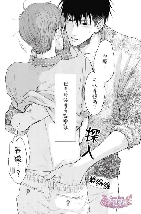 请别太过分[耽美]韩漫全集-在我的内裤上恶作剧 开洞无删减无遮挡章节图片 