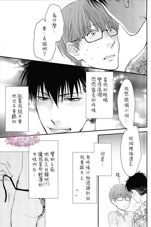 请别太过分[耽美]韩漫全集-在我的内裤上恶作剧 开洞无删减无遮挡章节图片 