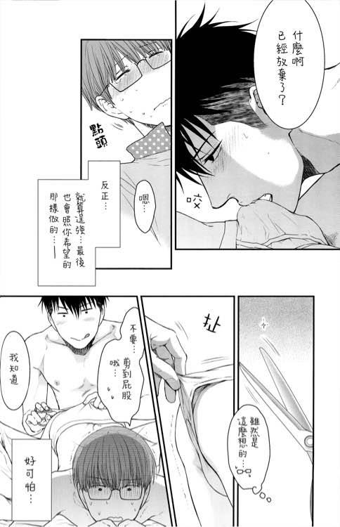 请别太过分[耽美]韩漫全集-在我的内裤上恶作剧 开洞无删减无遮挡章节图片 