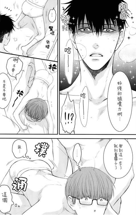 请别太过分[耽美]韩漫全集-在我的内裤上恶作剧 开洞无删减无遮挡章节图片 