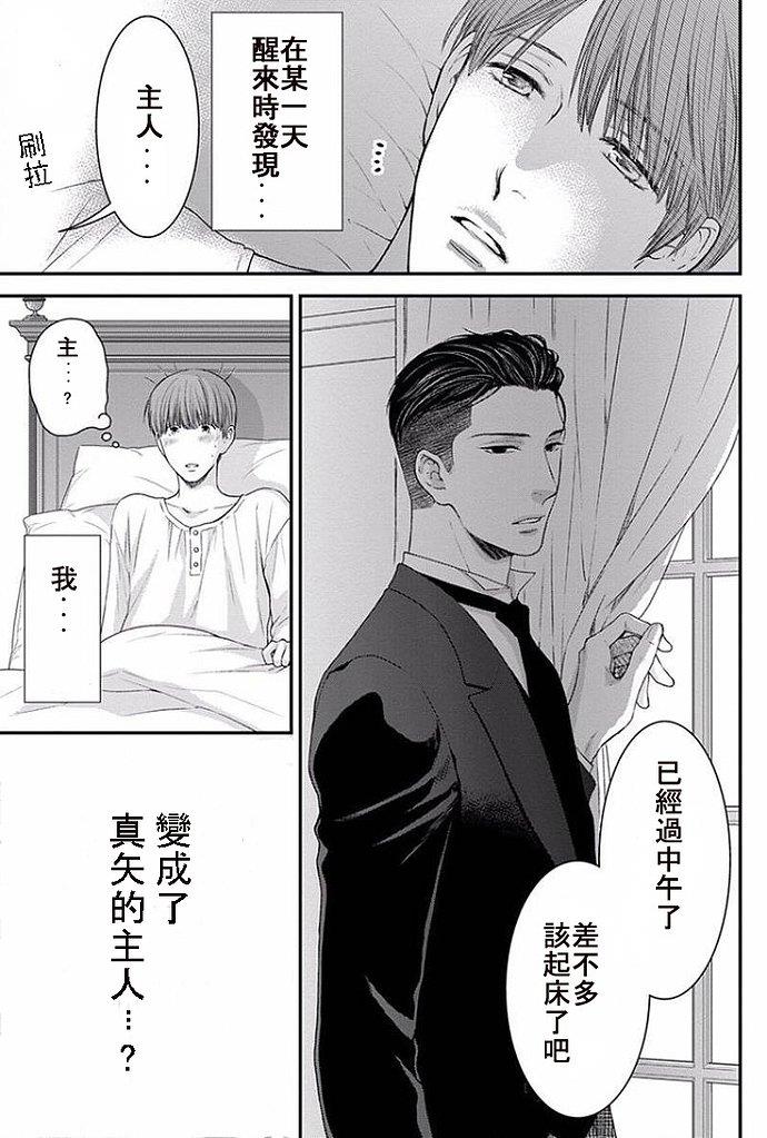 请别太过分[耽美]韩漫全集-眠伞少爷无删减无遮挡章节图片 