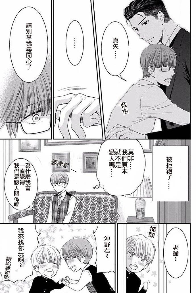 请别太过分[耽美]韩漫全集-眠伞少爷无删减无遮挡章节图片 