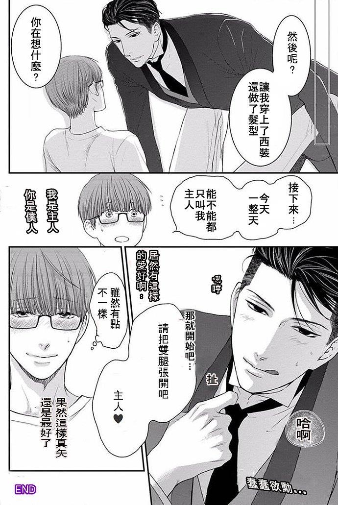 请别太过分[耽美]韩漫全集-眠伞少爷无删减无遮挡章节图片 