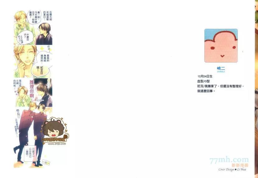 回不去的两个人[耽美]韩漫全集-第1卷无删减无遮挡章节图片 