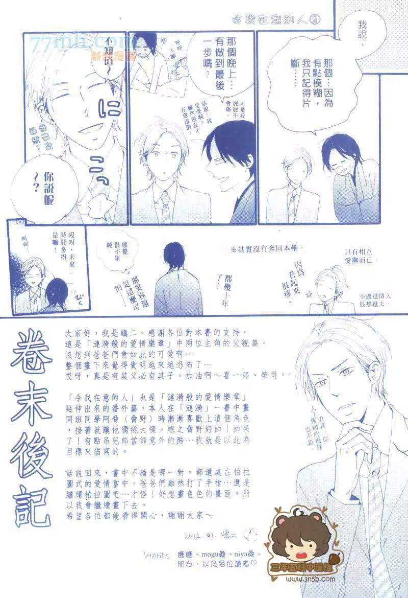 回不去的两个人[耽美]韩漫全集-第1卷无删减无遮挡章节图片 