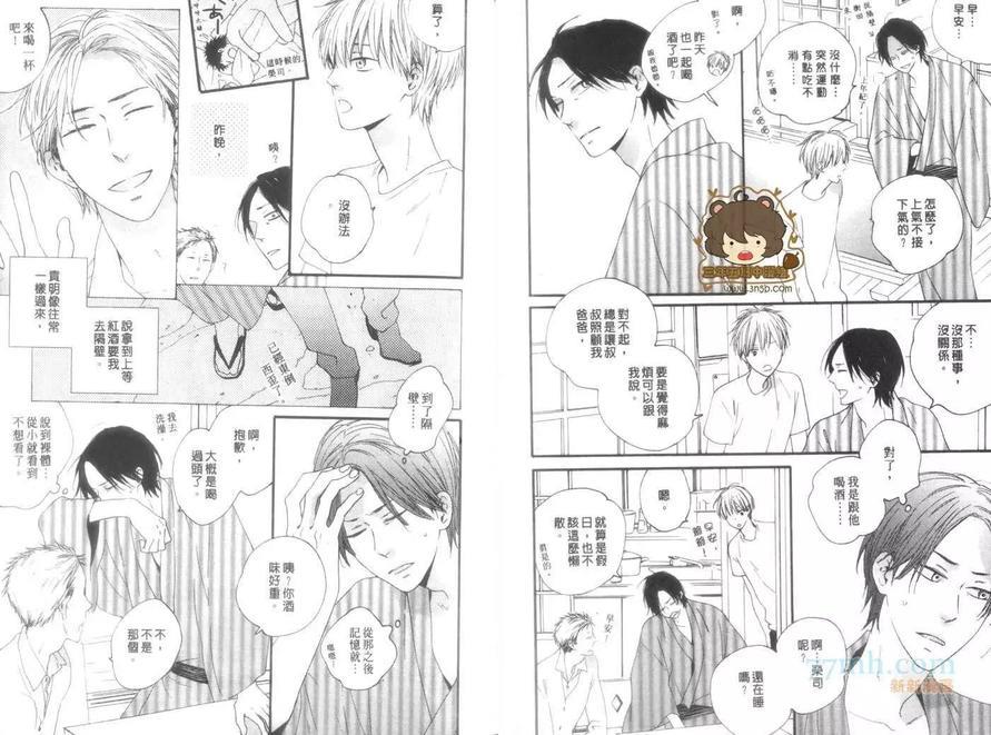 回不去的两个人[耽美]韩漫全集-第1卷无删减无遮挡章节图片 