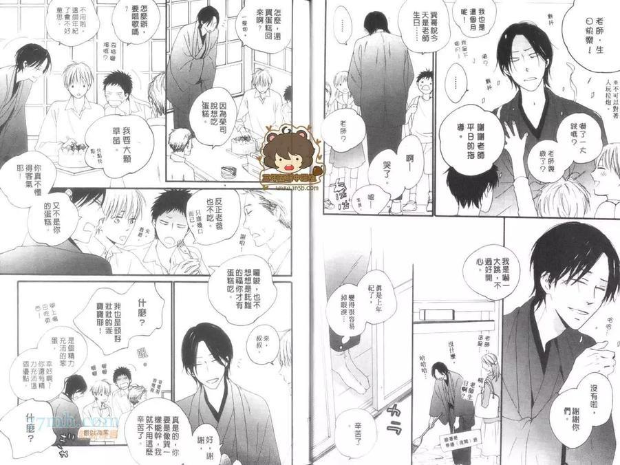 回不去的两个人[耽美]韩漫全集-第1卷无删减无遮挡章节图片 