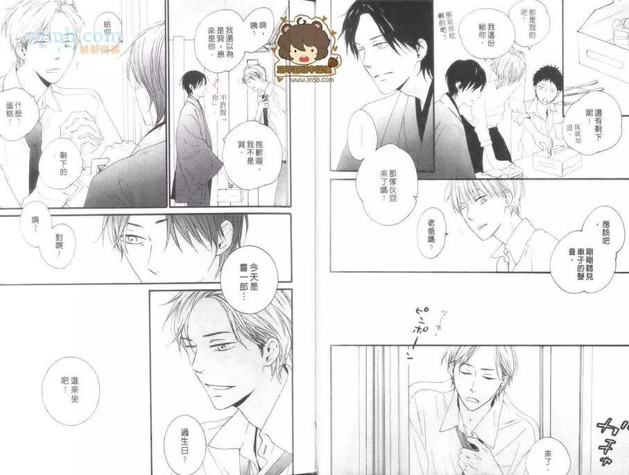 回不去的两个人[耽美]韩漫全集-第1卷无删减无遮挡章节图片 