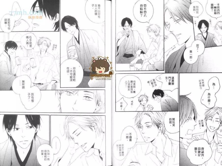 回不去的两个人[耽美]韩漫全集-第1卷无删减无遮挡章节图片 
