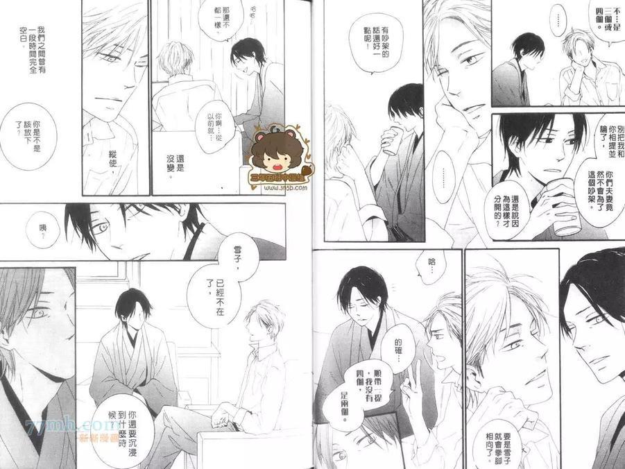 回不去的两个人[耽美]韩漫全集-第1卷无删减无遮挡章节图片 