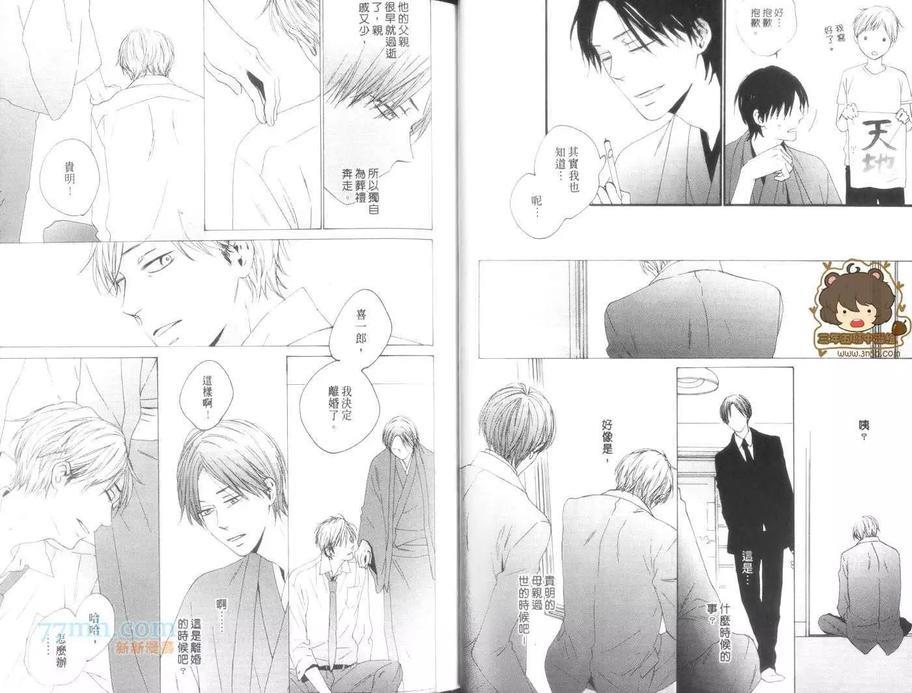 回不去的两个人[耽美]韩漫全集-第1卷无删减无遮挡章节图片 