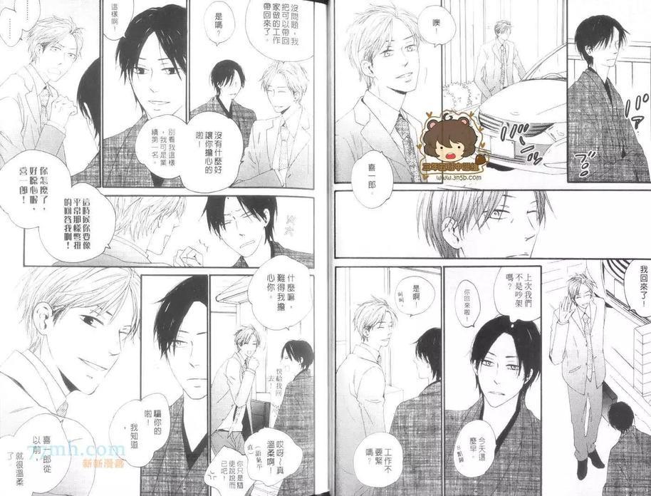 回不去的两个人[耽美]韩漫全集-第1卷无删减无遮挡章节图片 