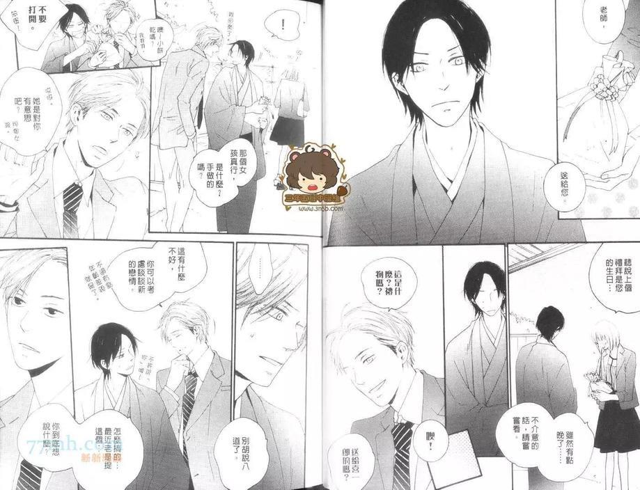 回不去的两个人[耽美]韩漫全集-第1卷无删减无遮挡章节图片 