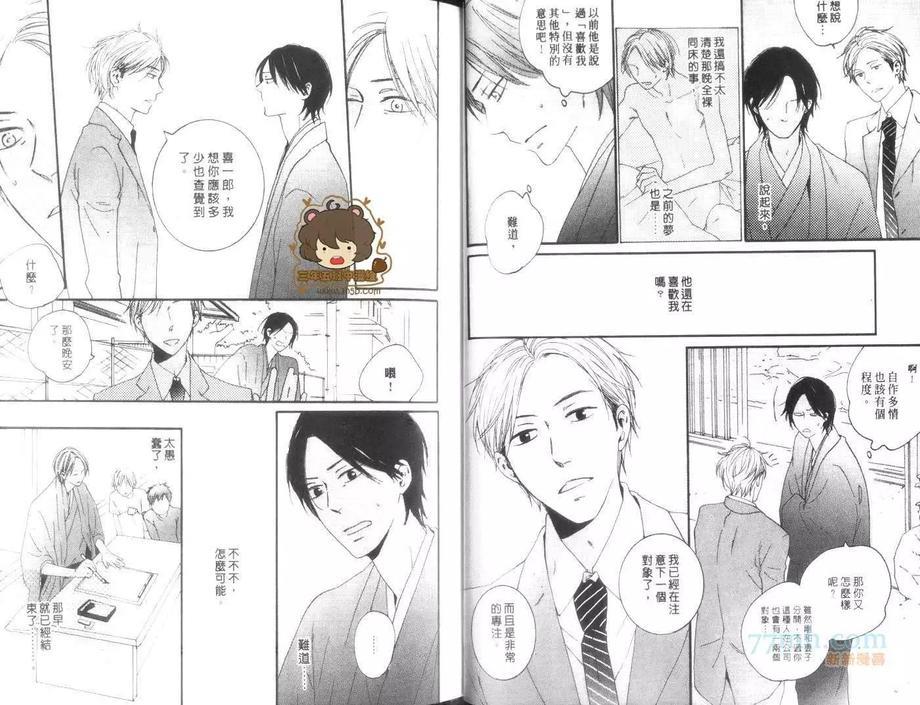 回不去的两个人[耽美]韩漫全集-第1卷无删减无遮挡章节图片 